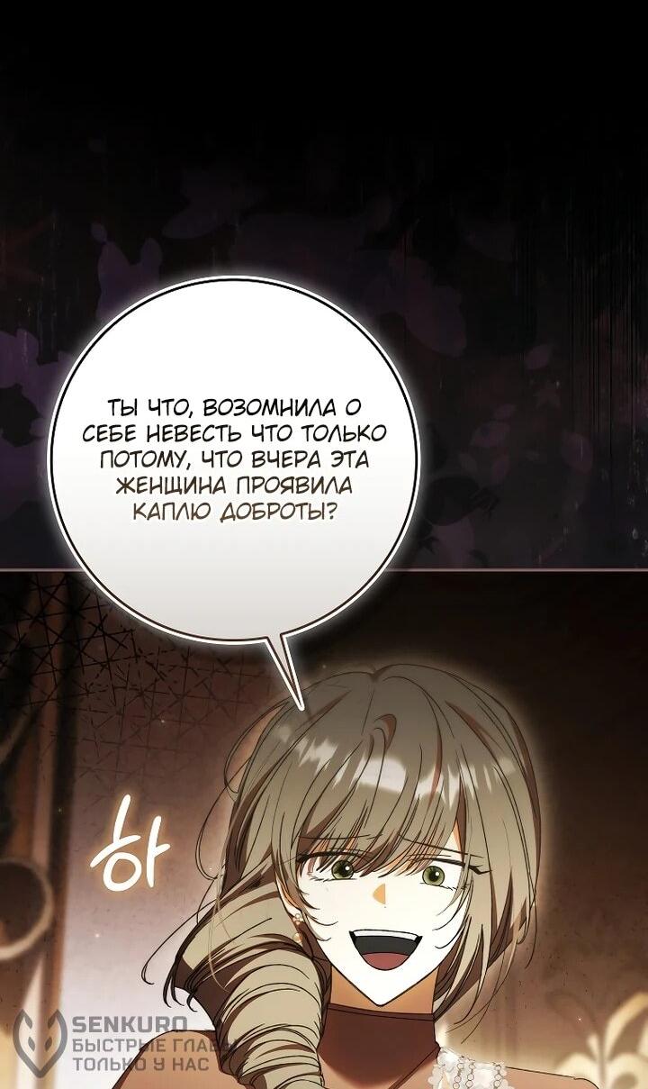 Манга Похоже, мой любимый муж собирается со мной развестись - Глава 23 Страница 21