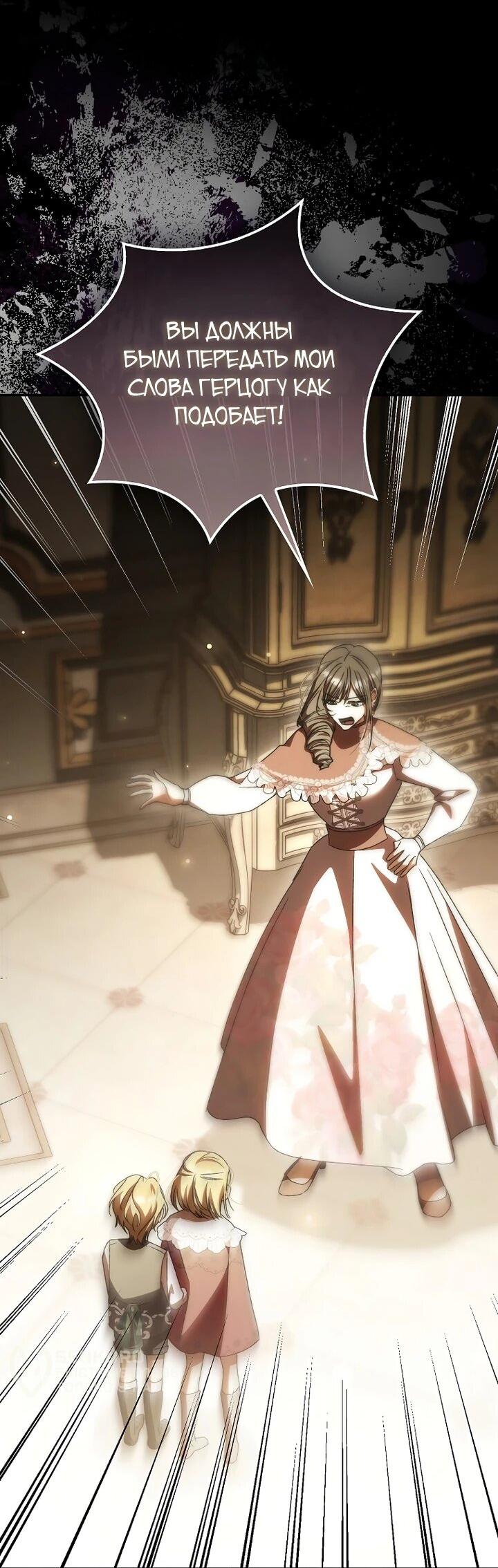 Манга Похоже, мой любимый муж собирается со мной развестись - Глава 23 Страница 12