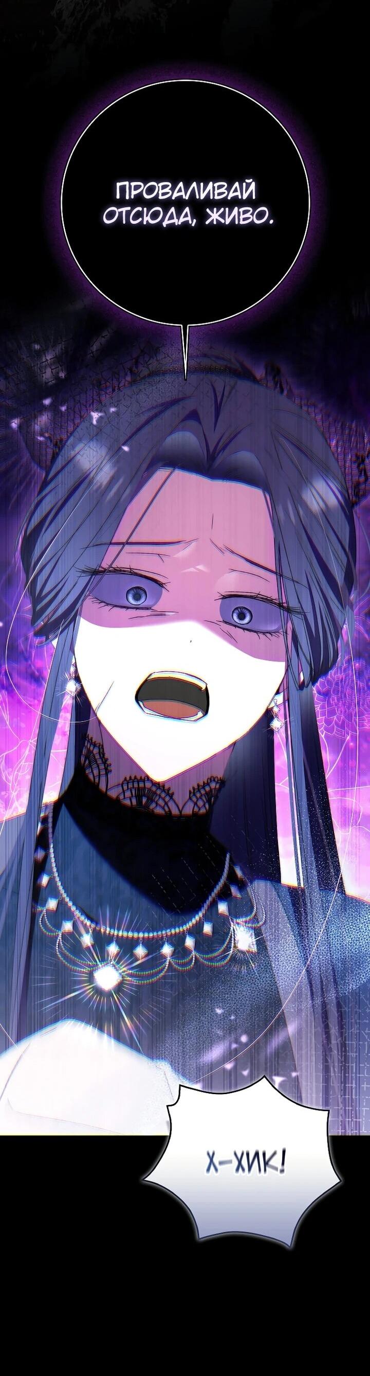 Манга Похоже, мой любимый муж собирается со мной развестись - Глава 23 Страница 38