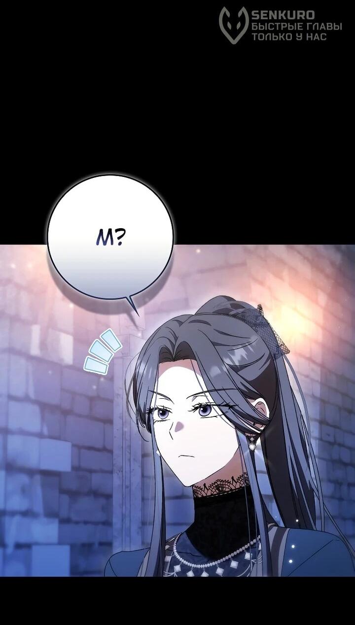 Манга Похоже, мой любимый муж собирается со мной развестись - Глава 23 Страница 9