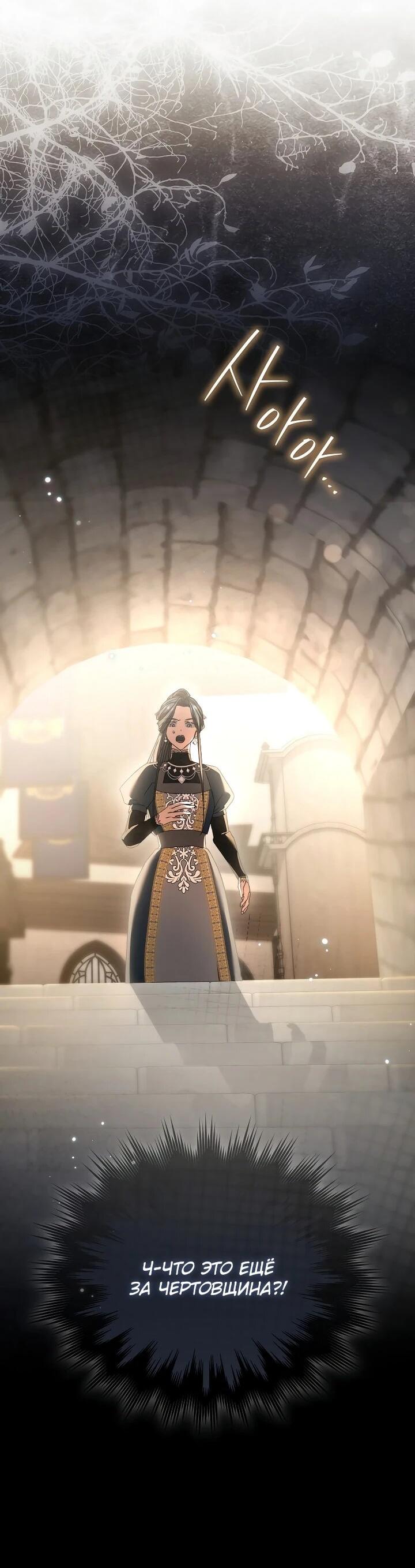 Манга Похоже, мой любимый муж собирается со мной развестись - Глава 23 Страница 3