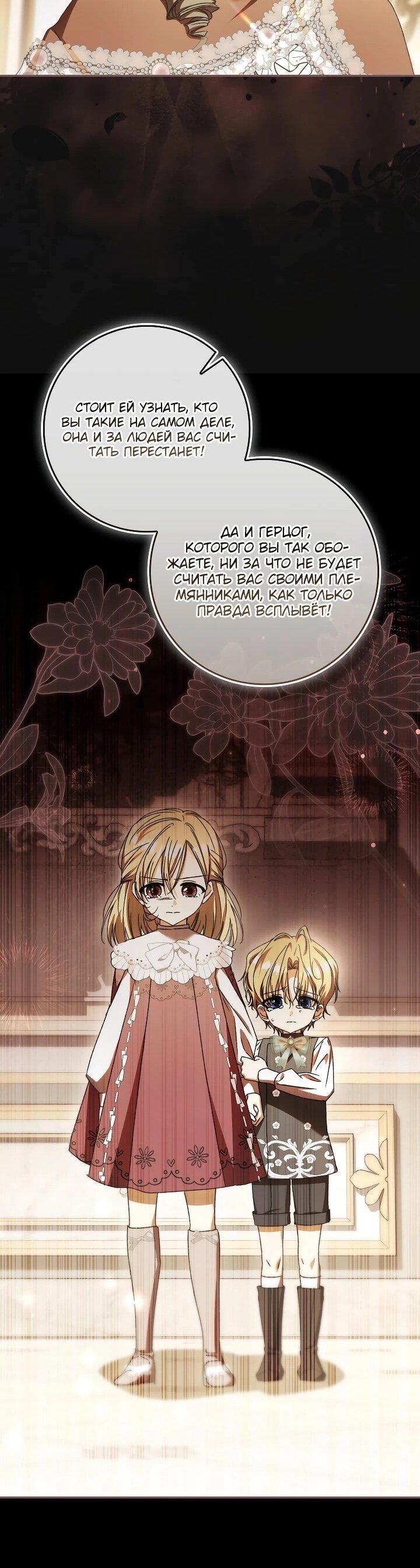 Манга Похоже, мой любимый муж собирается со мной развестись - Глава 23 Страница 22