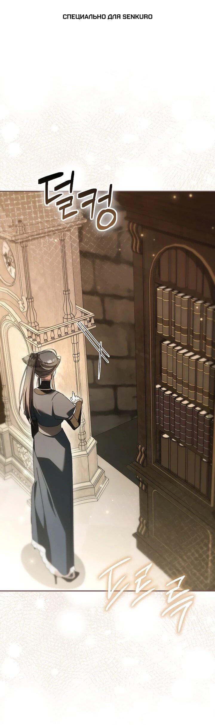 Манга Похоже, мой любимый муж собирается со мной развестись - Глава 23 Страница 1