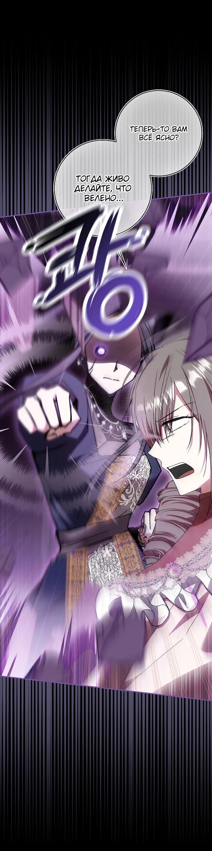 Манга Похоже, мой любимый муж собирается со мной развестись - Глава 23 Страница 23