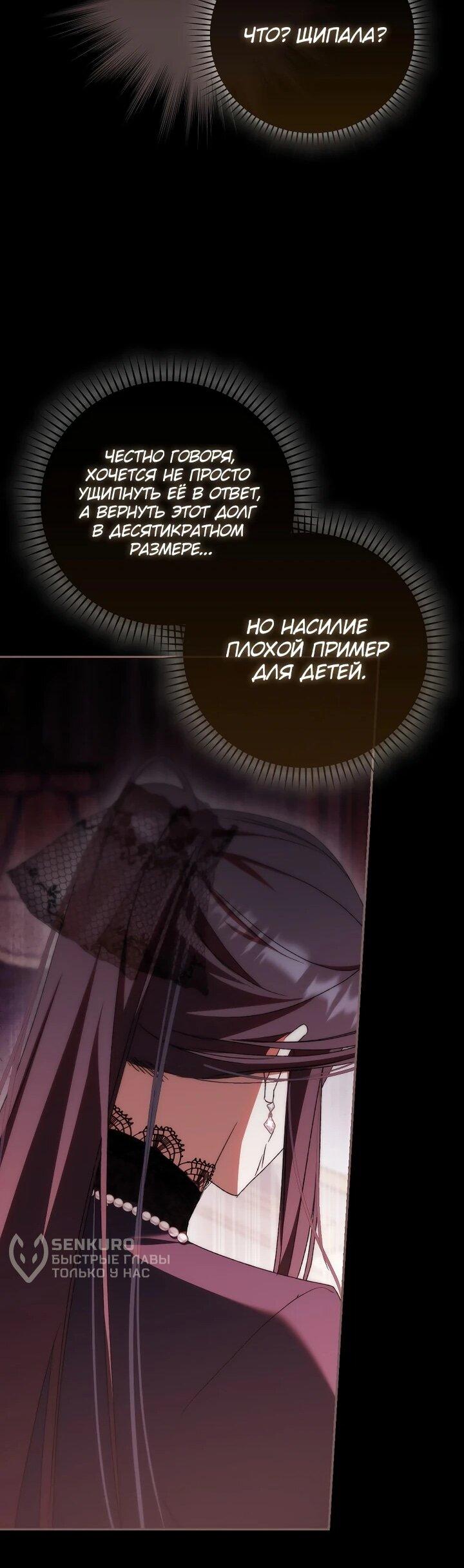 Манга Похоже, мой любимый муж собирается со мной развестись - Глава 23 Страница 36