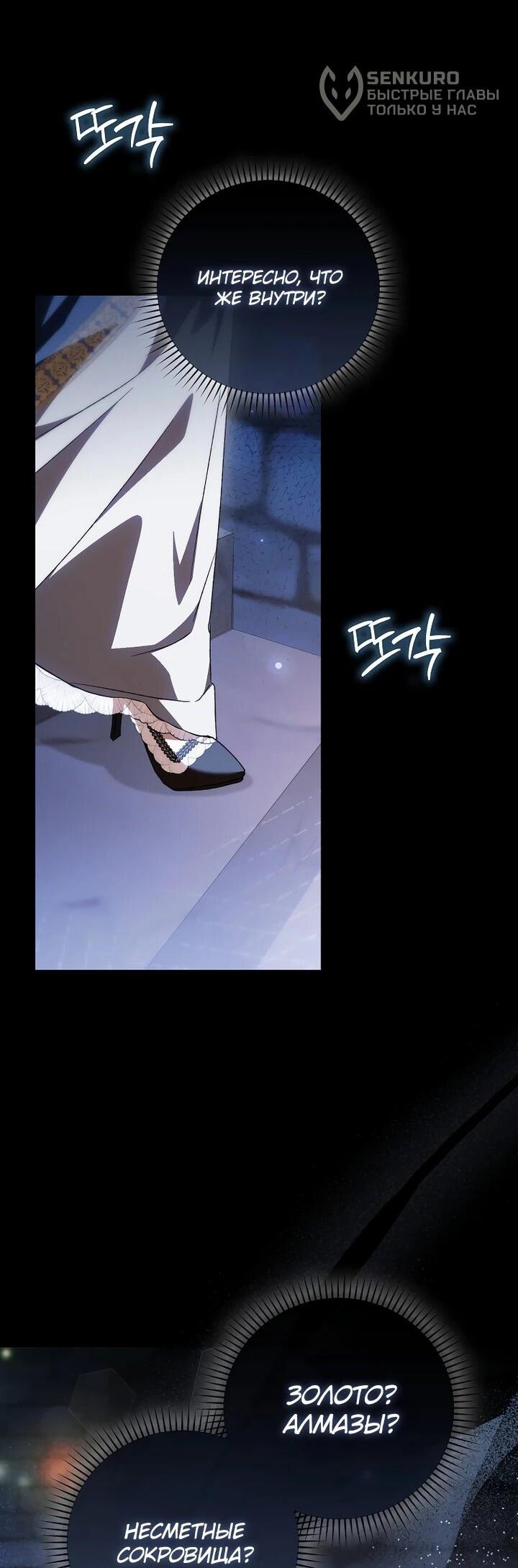 Манга Похоже, мой любимый муж собирается со мной развестись - Глава 23 Страница 5