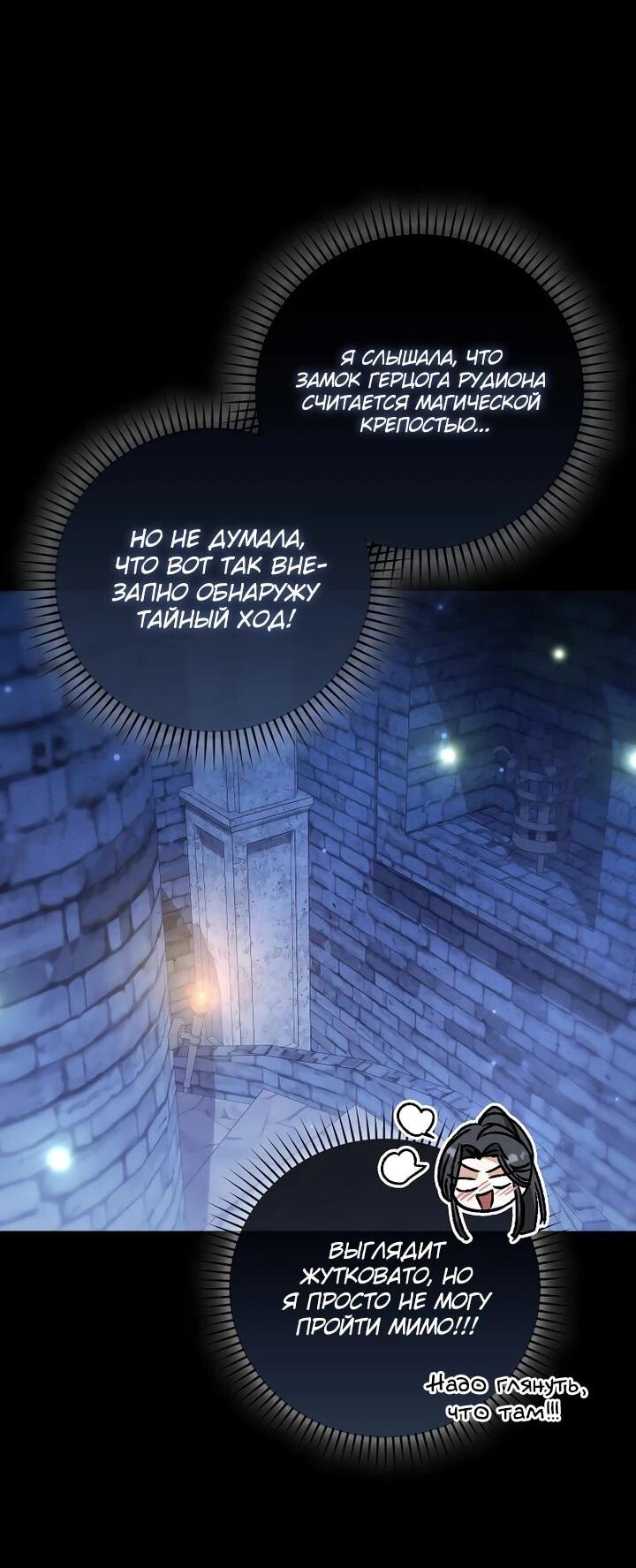 Манга Похоже, мой любимый муж собирается со мной развестись - Глава 23 Страница 4