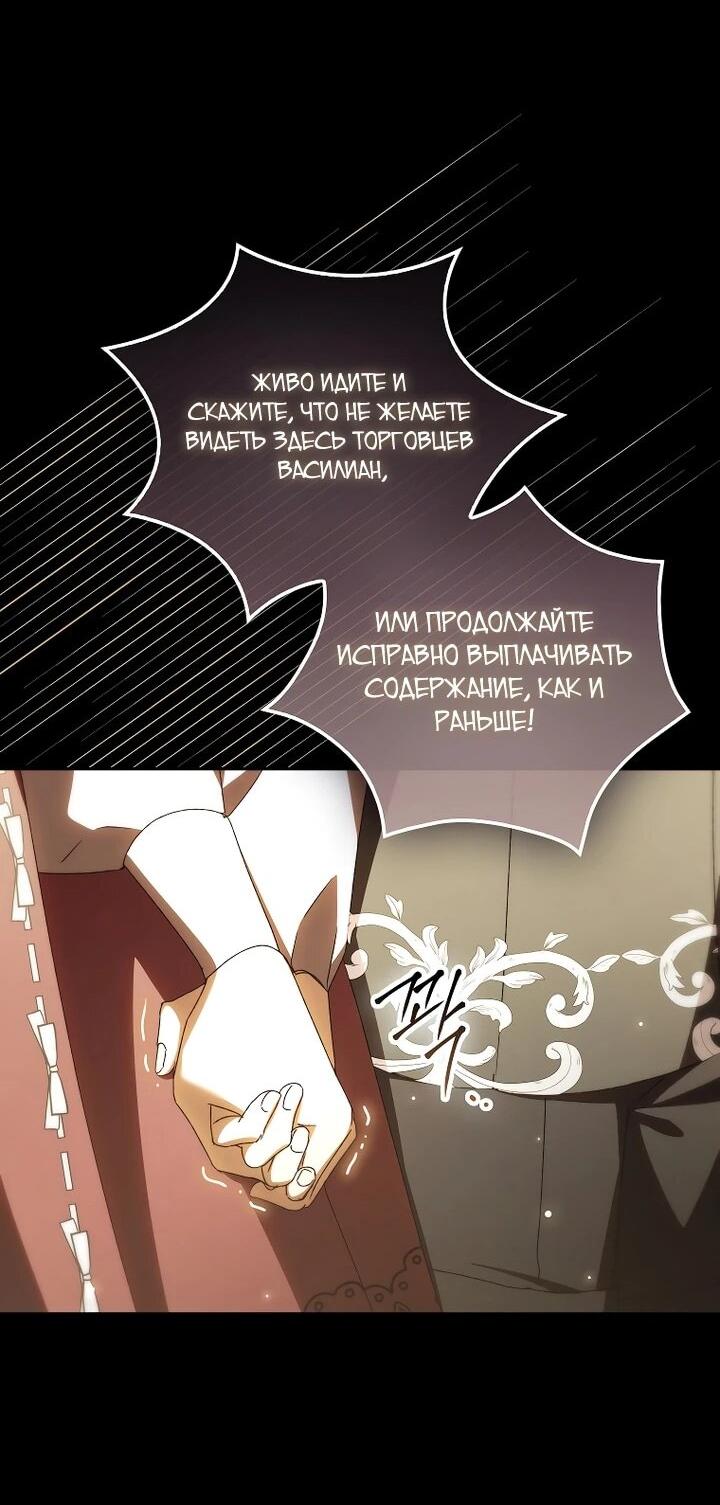 Манга Похоже, мой любимый муж собирается со мной развестись - Глава 23 Страница 14