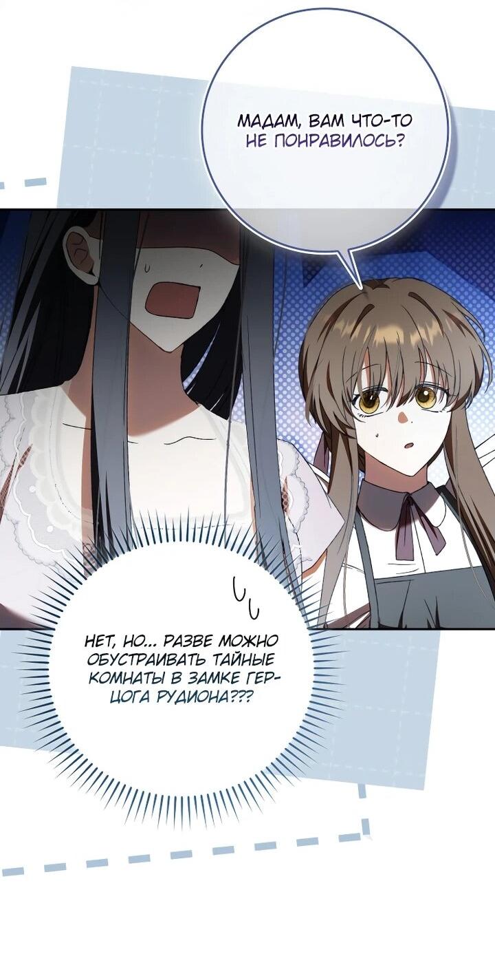 Манга Похоже, мой любимый муж собирается со мной развестись - Глава 22 Страница 18