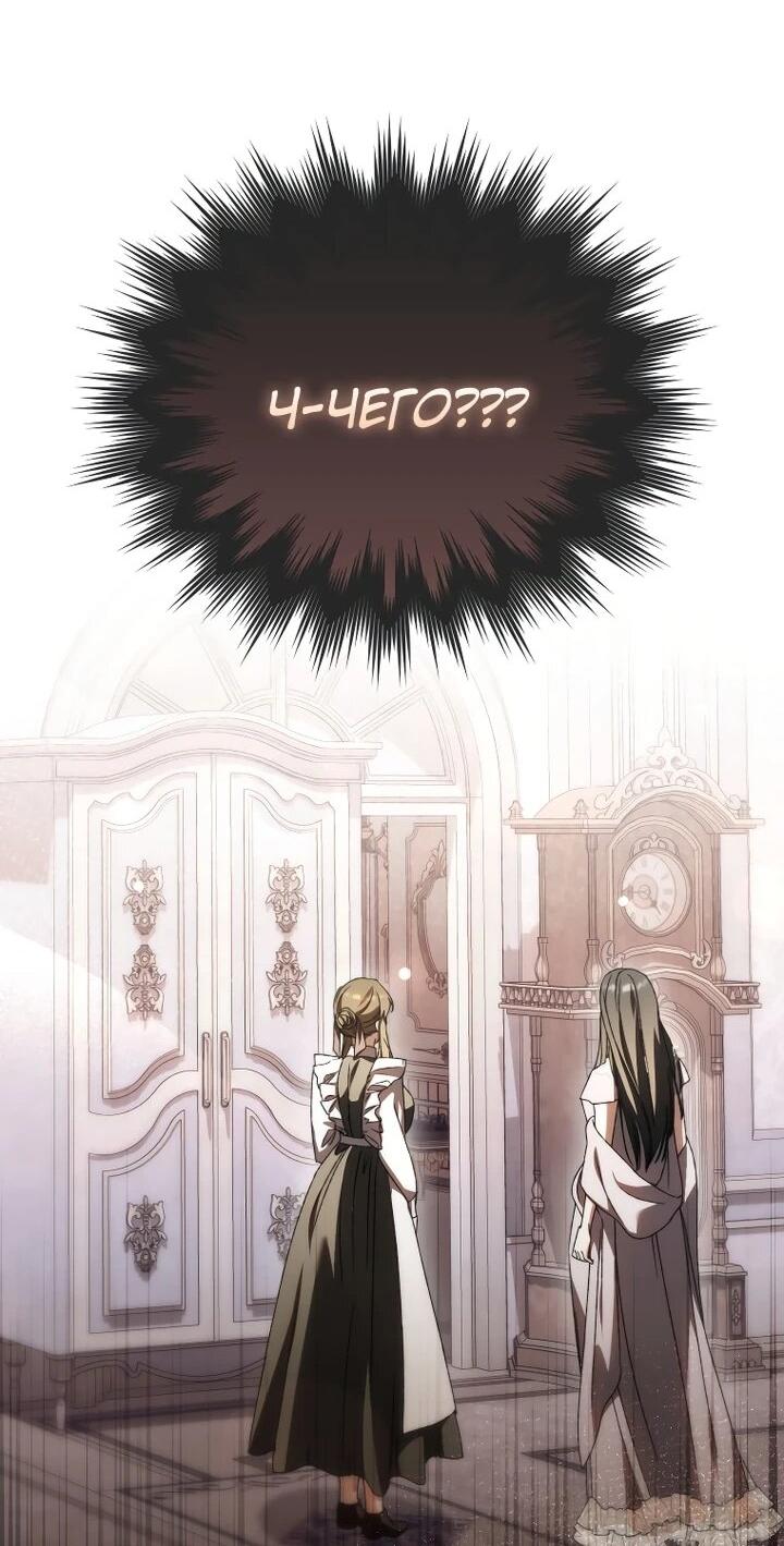 Манга Похоже, мой любимый муж собирается со мной развестись - Глава 22 Страница 15