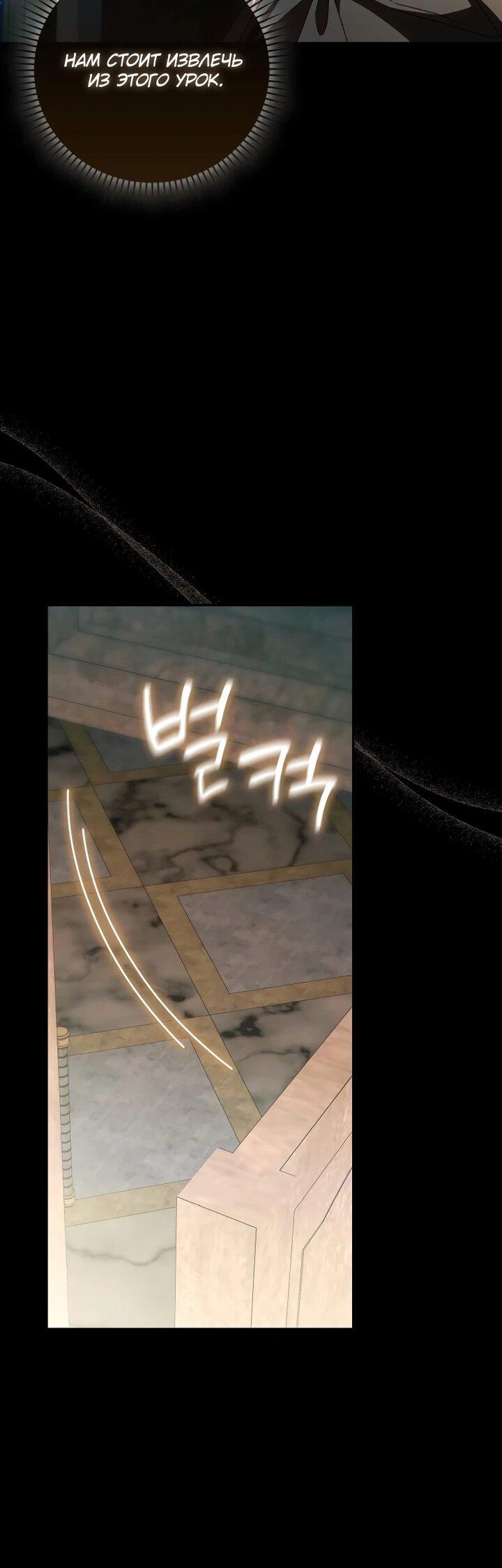 Манга Похоже, мой любимый муж собирается со мной развестись - Глава 22 Страница 30