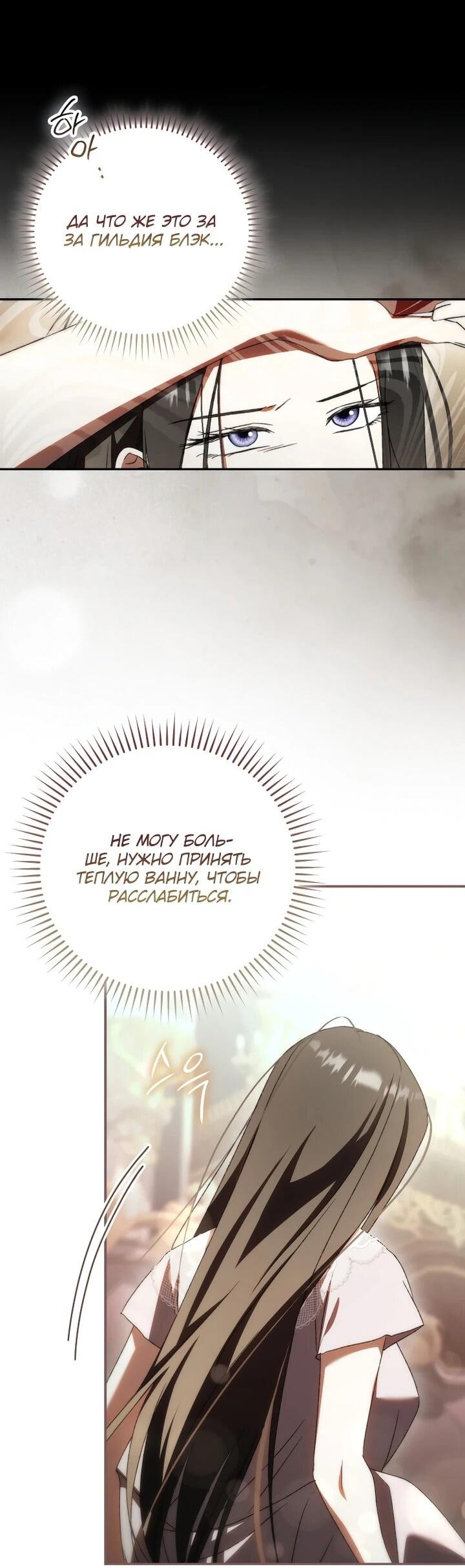 Манга Похоже, мой любимый муж собирается со мной развестись - Глава 22 Страница 6