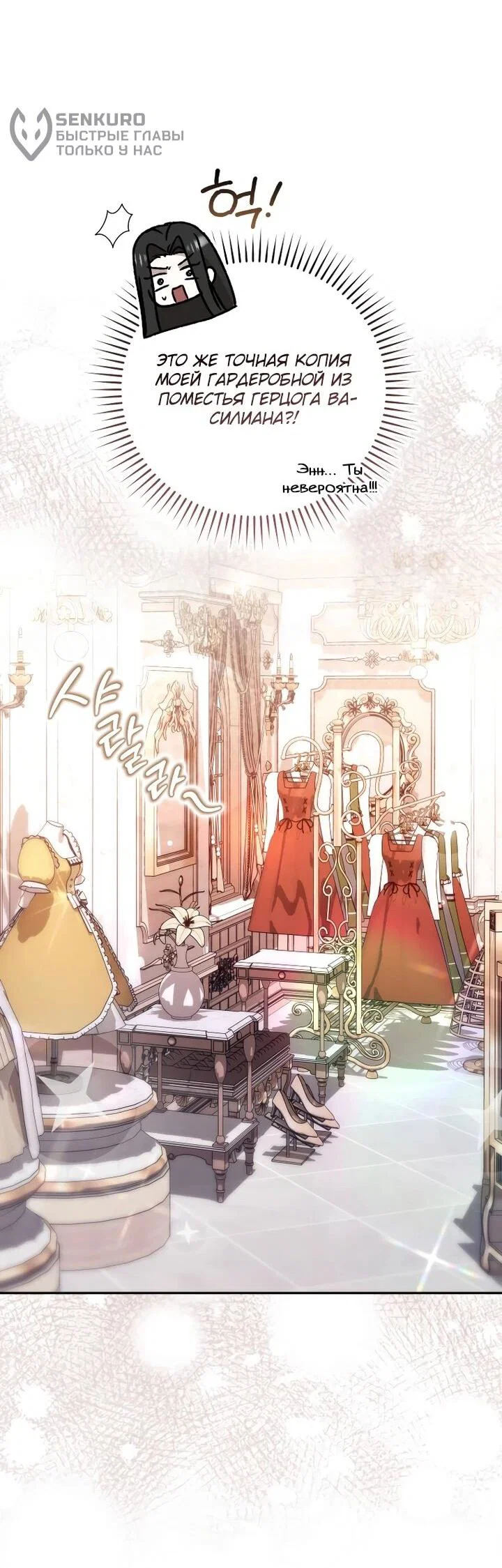 Манга Похоже, мой любимый муж собирается со мной развестись - Глава 22 Страница 17