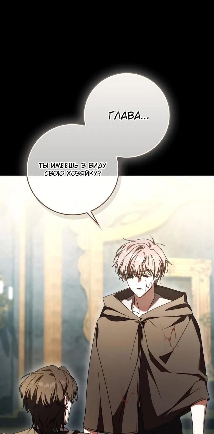 Манга Похоже, мой любимый муж собирается со мной развестись - Глава 22 Страница 34