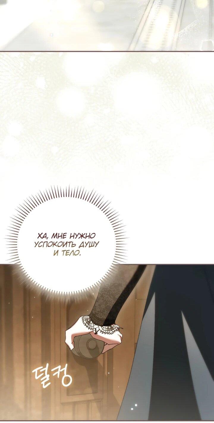Манга Похоже, мой любимый муж собирается со мной развестись - Глава 22 Страница 49