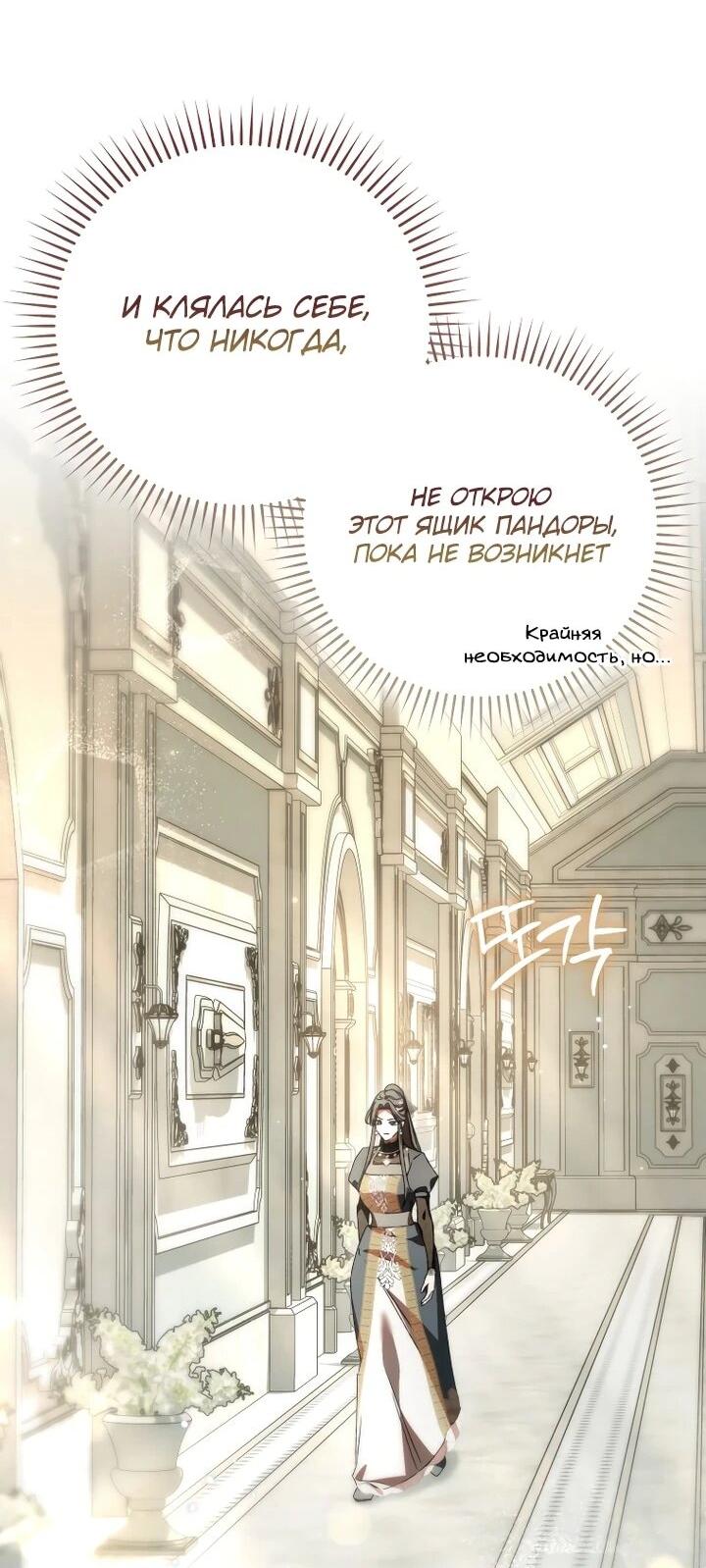 Манга Похоже, мой любимый муж собирается со мной развестись - Глава 22 Страница 48