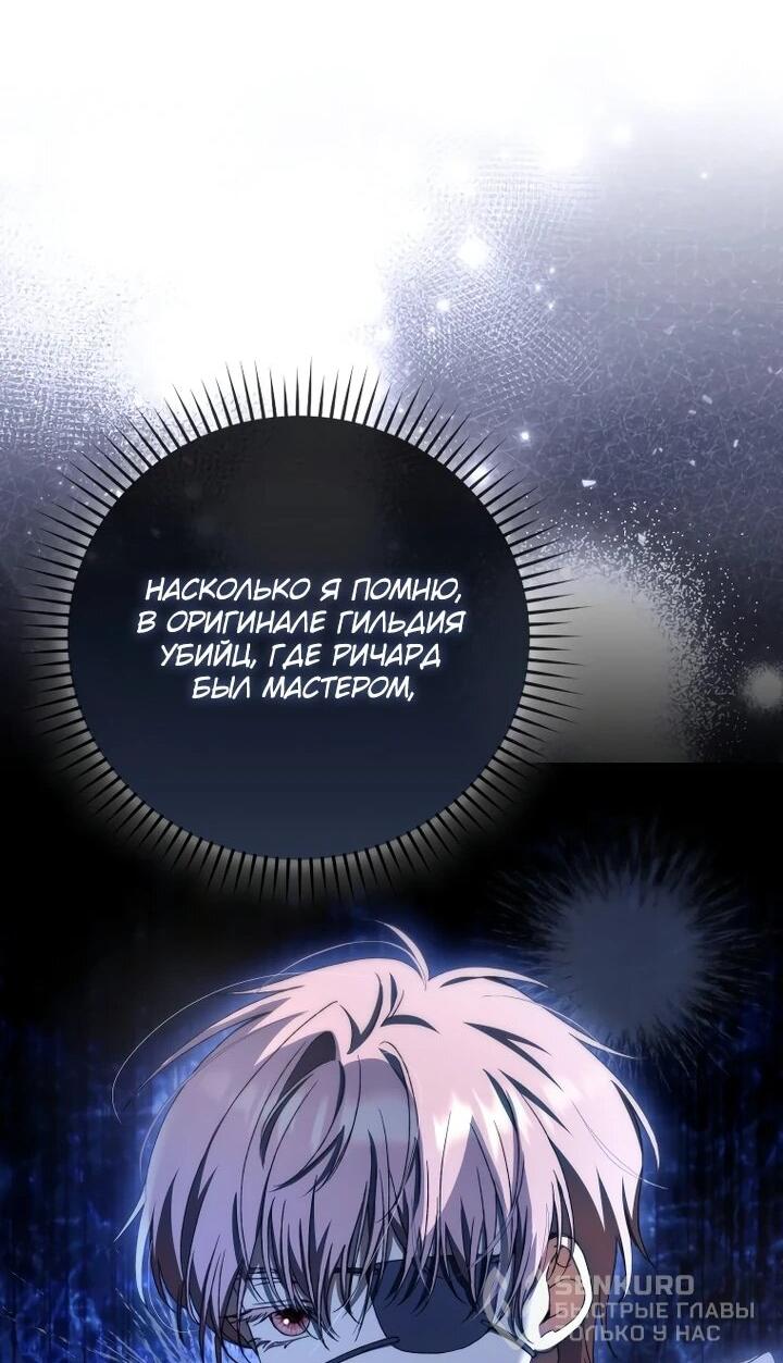 Манга Похоже, мой любимый муж собирается со мной развестись - Глава 22 Страница 39