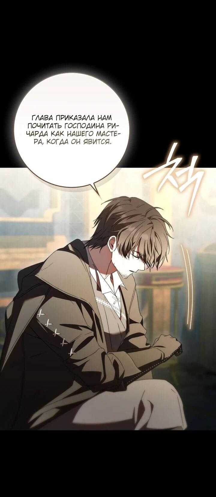 Манга Похоже, мой любимый муж собирается со мной развестись - Глава 22 Страница 33