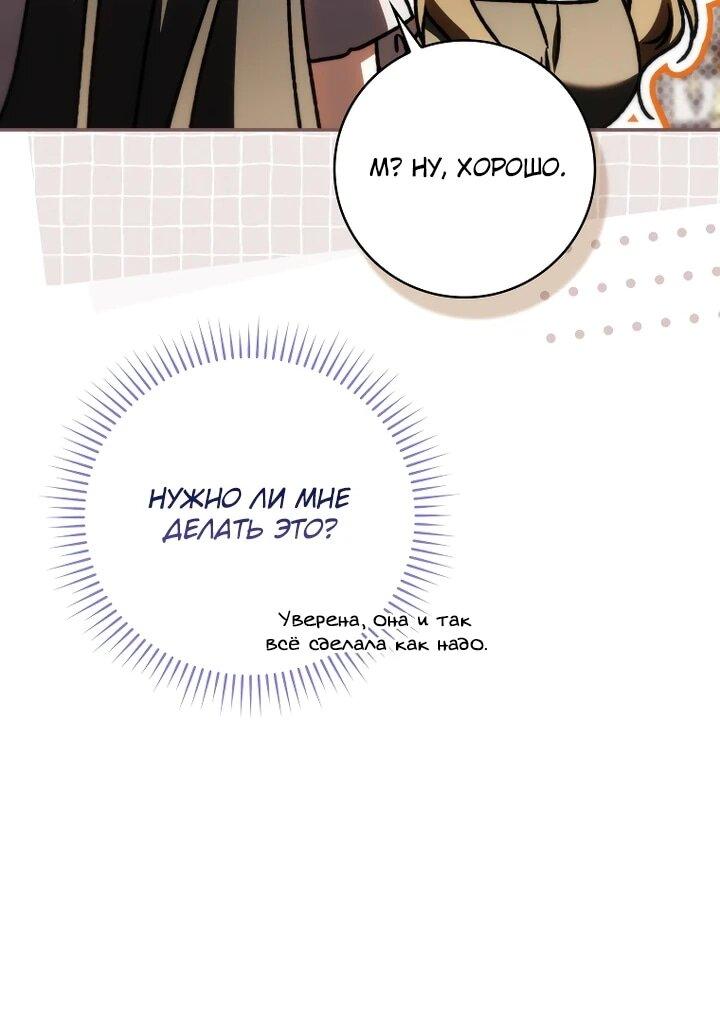 Манга Похоже, мой любимый муж собирается со мной развестись - Глава 22 Страница 10