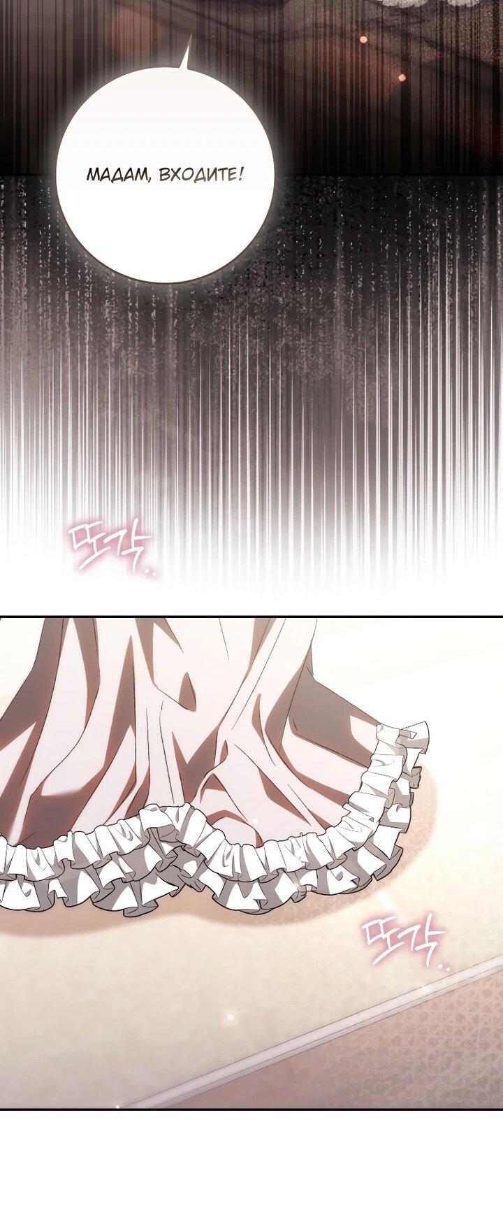 Манга Похоже, мой любимый муж собирается со мной развестись - Глава 22 Страница 16