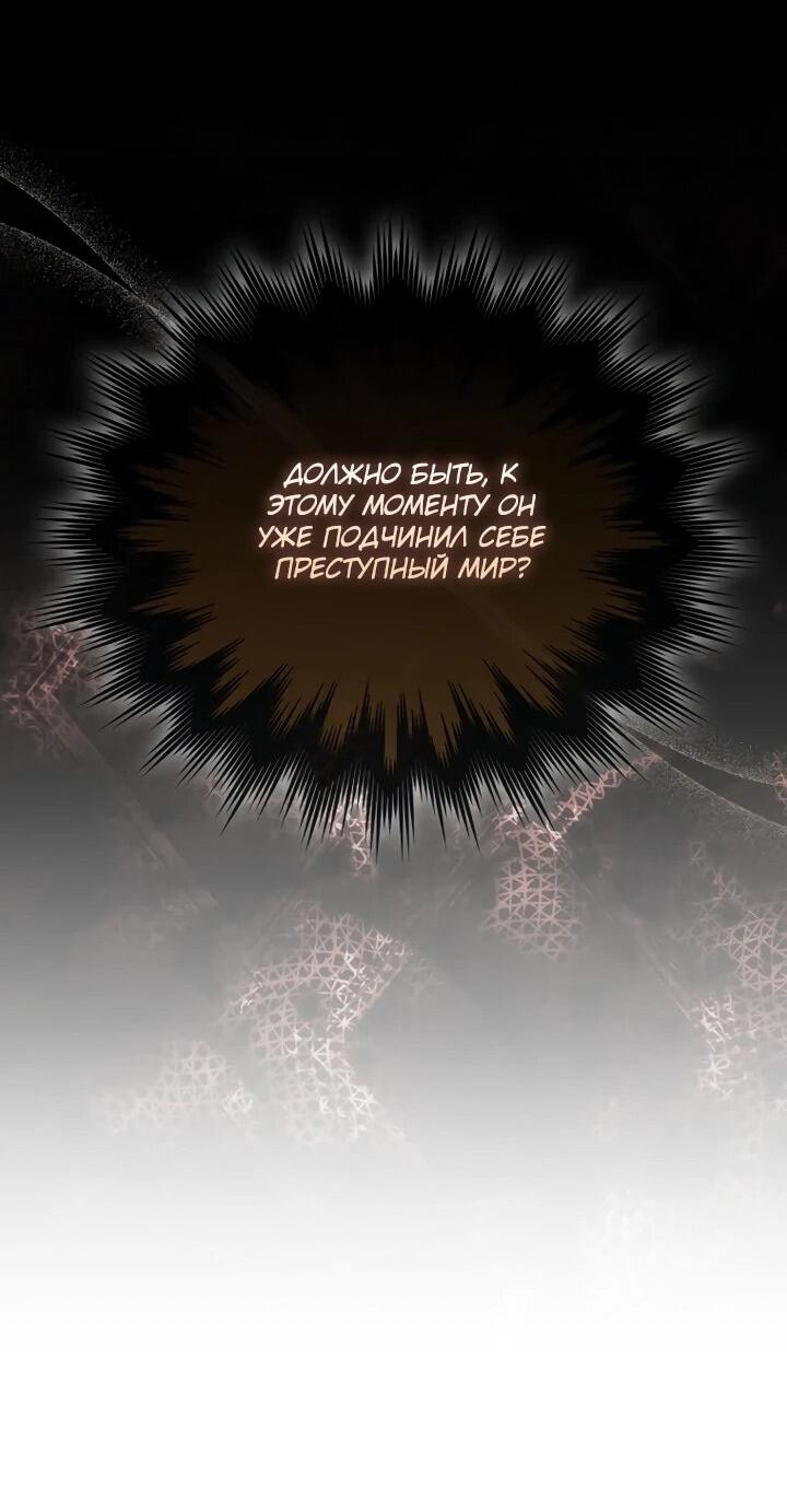 Манга Похоже, мой любимый муж собирается со мной развестись - Глава 22 Страница 24