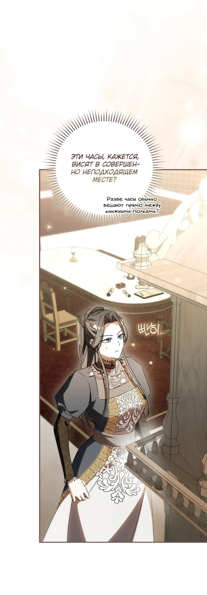 Манга Похоже, мой любимый муж собирается со мной развестись - Глава 22 Страница 52