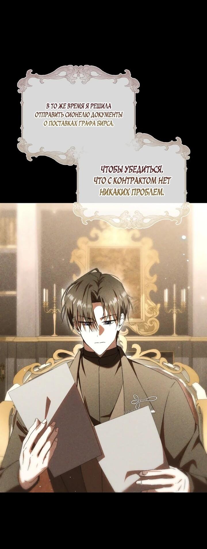 Манга Похоже, мой любимый муж собирается со мной развестись - Глава 22 Страница 3