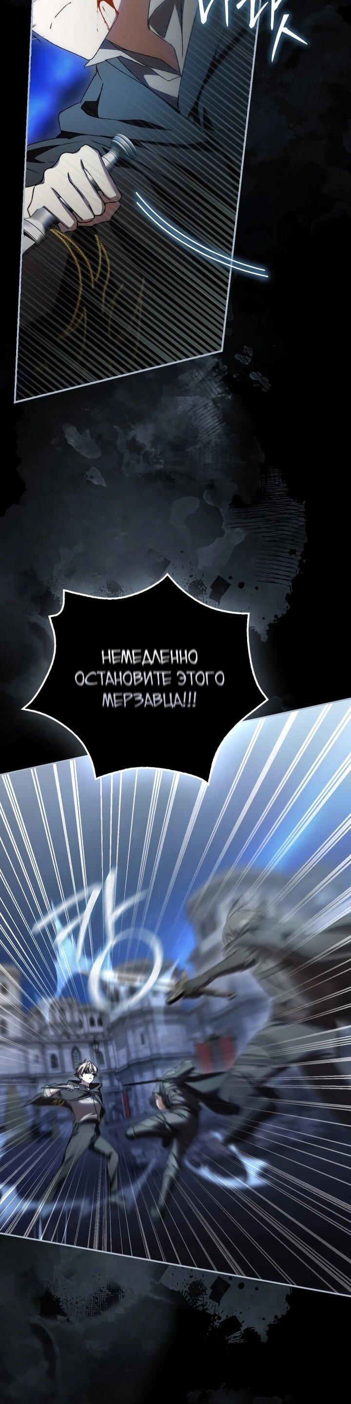 Манга Похоже, мой любимый муж собирается со мной развестись - Глава 22 Страница 26