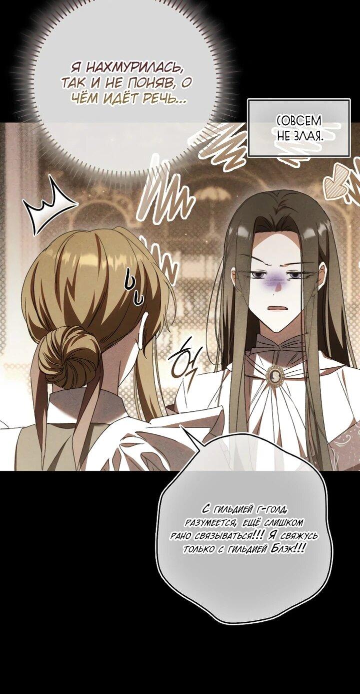 Манга Похоже, мой любимый муж собирается со мной развестись - Глава 22 Страница 5