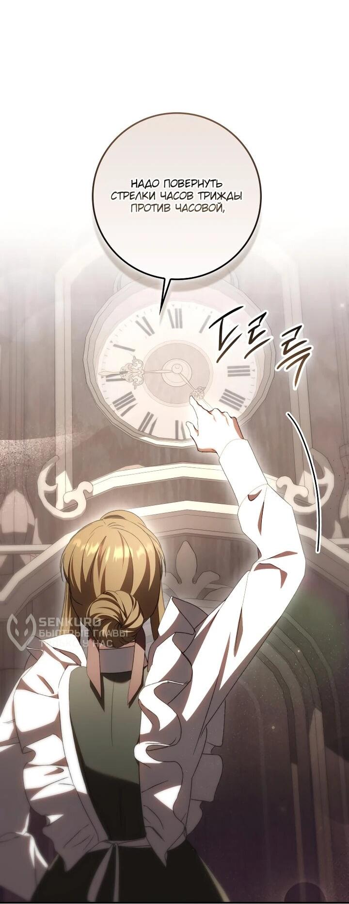 Манга Похоже, мой любимый муж собирается со мной развестись - Глава 22 Страница 12