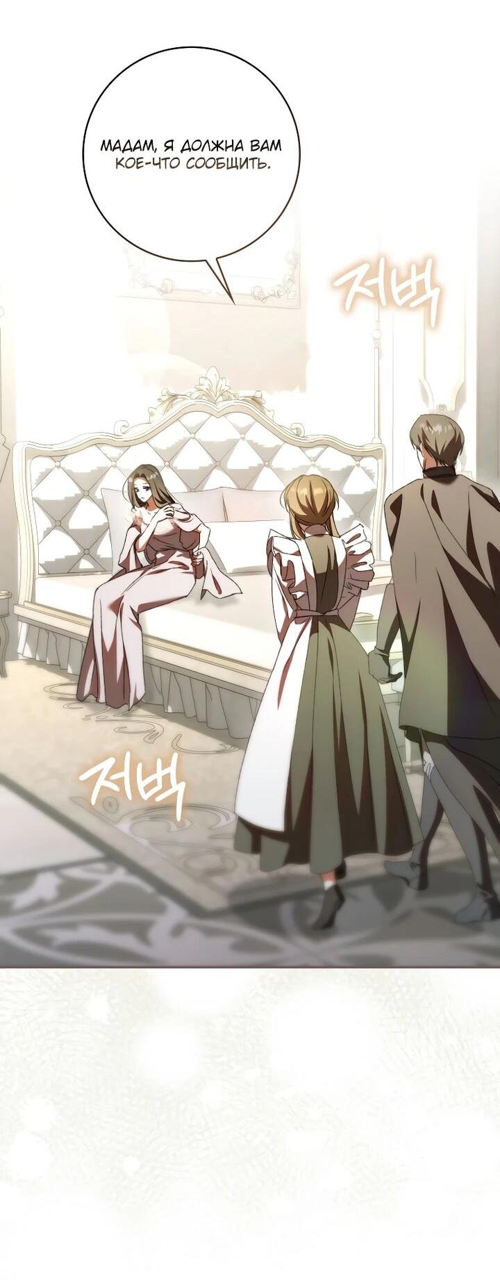 Манга Похоже, мой любимый муж собирается со мной развестись - Глава 22 Страница 42