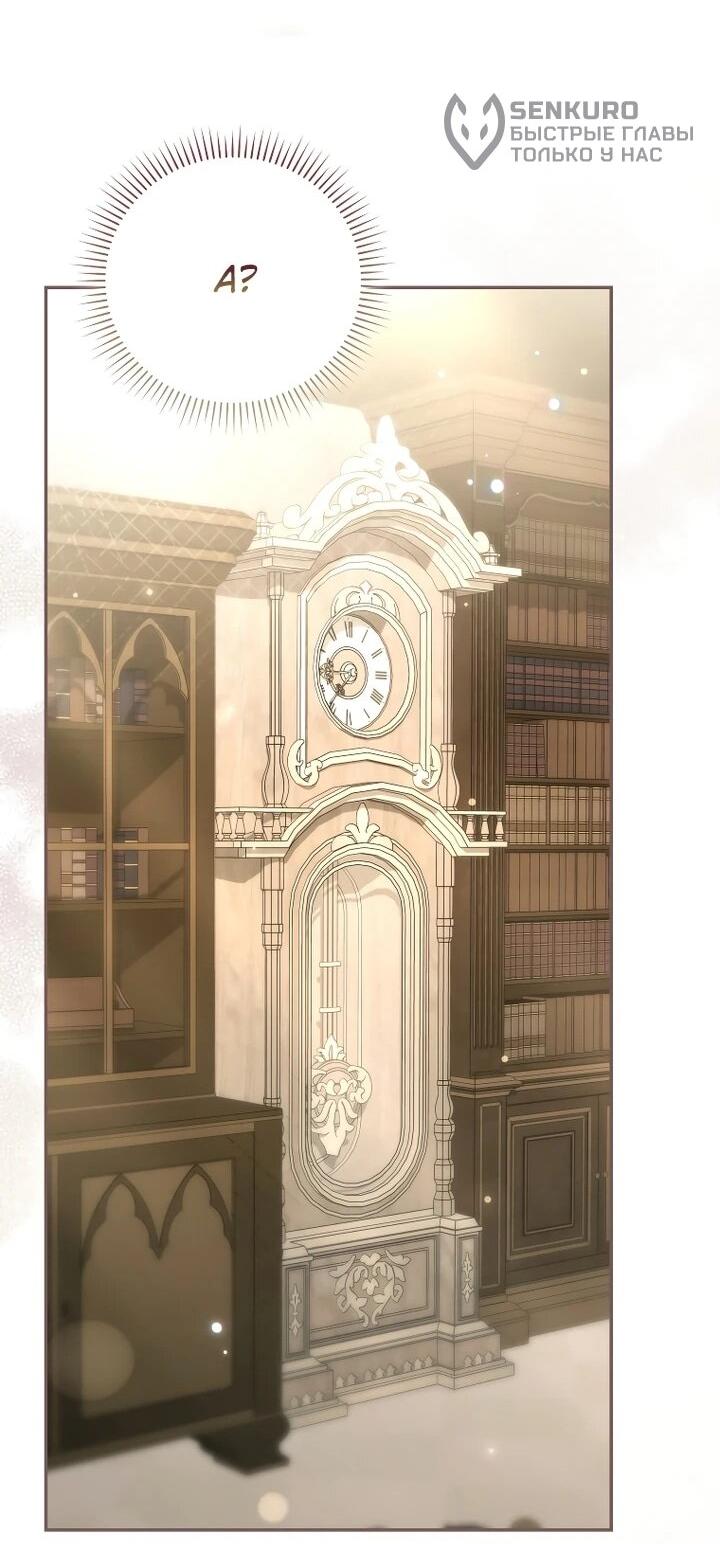 Манга Похоже, мой любимый муж собирается со мной развестись - Глава 22 Страница 51