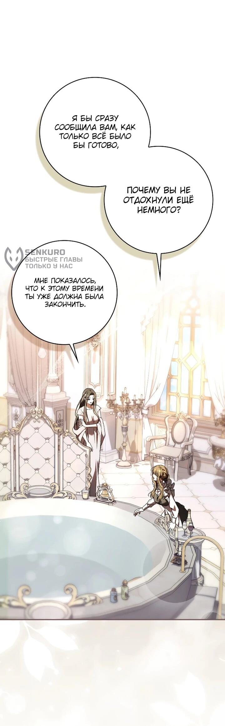 Манга Похоже, мой любимый муж собирается со мной развестись - Глава 22 Страница 8