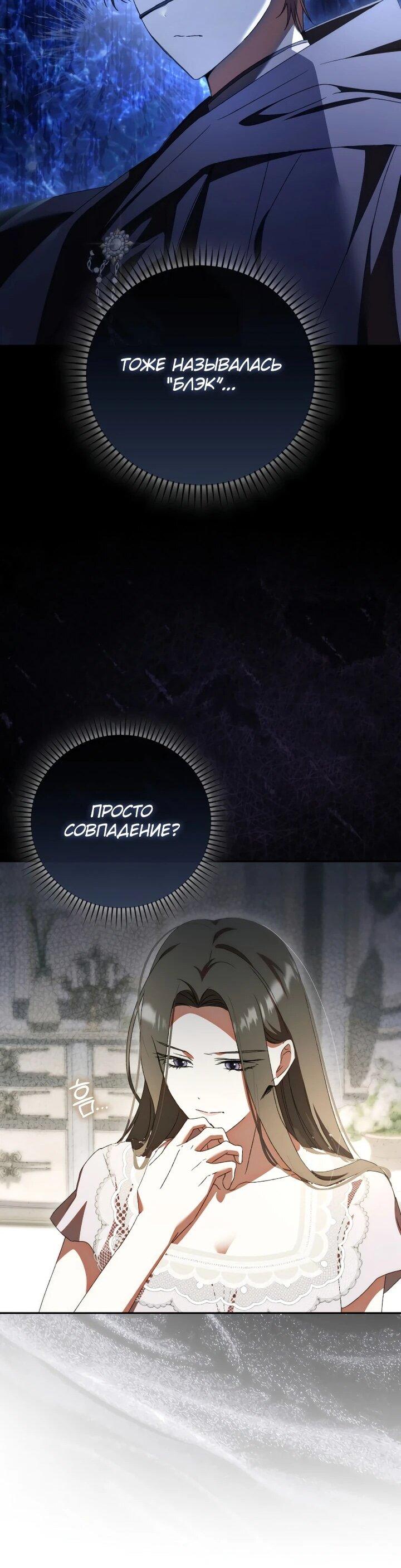 Манга Похоже, мой любимый муж собирается со мной развестись - Глава 22 Страница 40