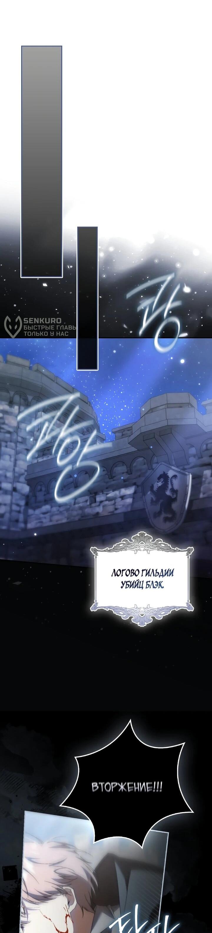 Манга Похоже, мой любимый муж собирается со мной развестись - Глава 22 Страница 25