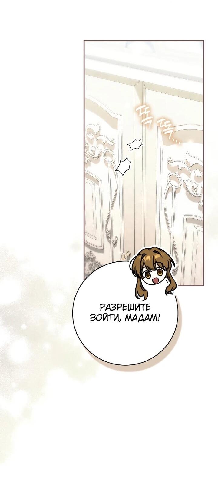 Манга Похоже, мой любимый муж собирается со мной развестись - Глава 22 Страница 41