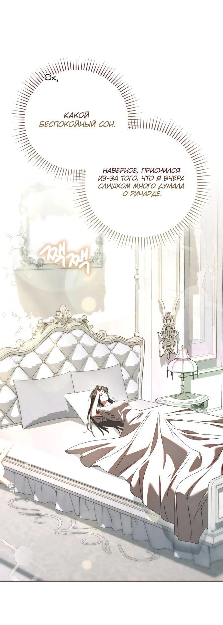 Манга Похоже, мой любимый муж собирается со мной развестись - Глава 22 Страница 37