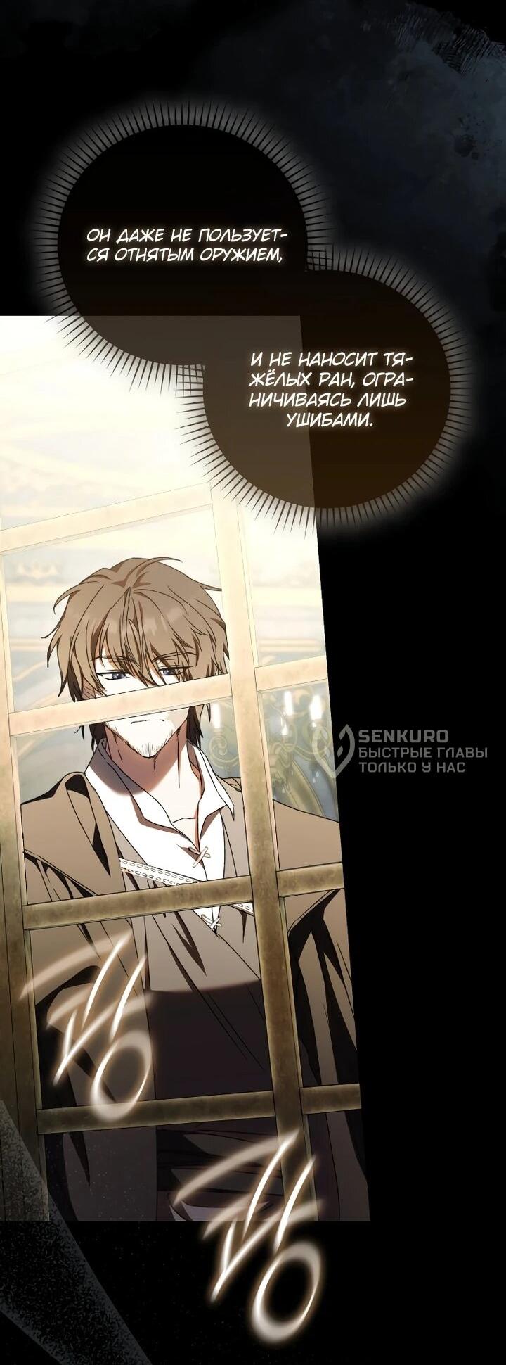 Манга Похоже, мой любимый муж собирается со мной развестись - Глава 22 Страница 28