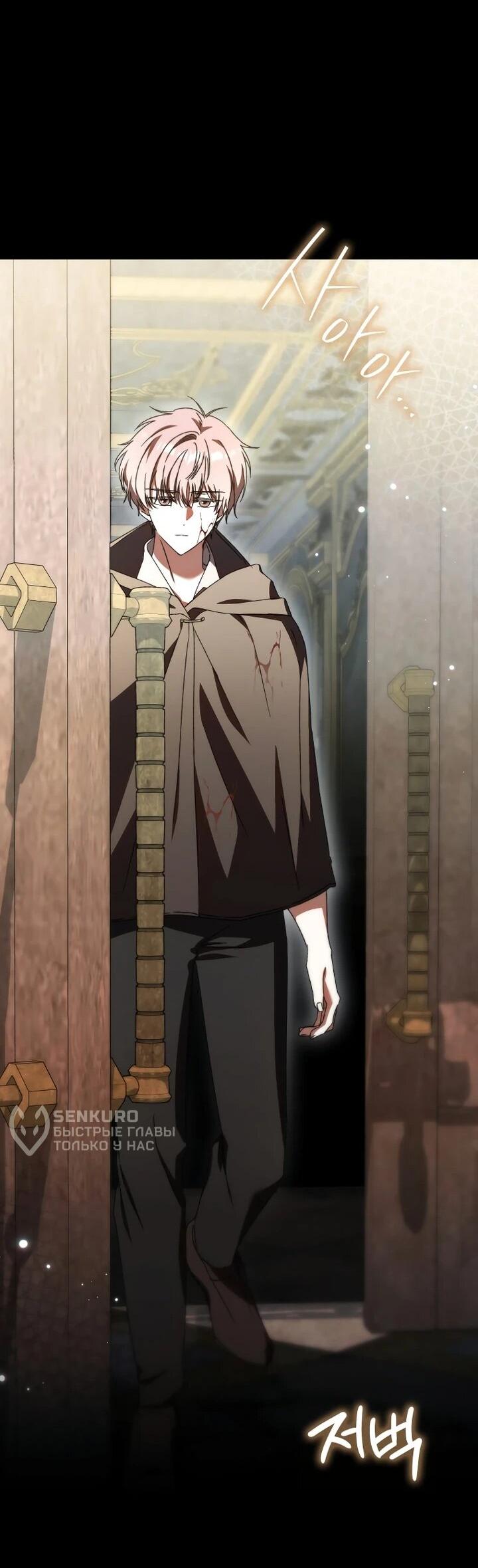 Манга Похоже, мой любимый муж собирается со мной развестись - Глава 22 Страница 31