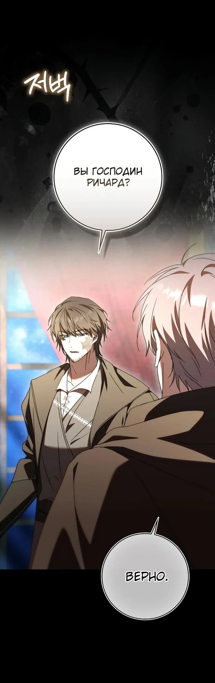 Манга Похоже, мой любимый муж собирается со мной развестись - Глава 22 Страница 32