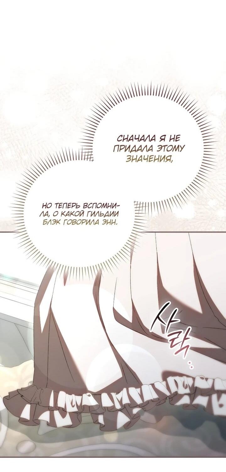 Манга Похоже, мой любимый муж собирается со мной развестись - Глава 22 Страница 38