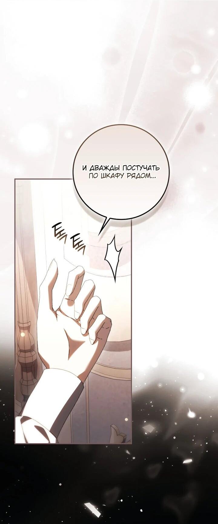 Манга Похоже, мой любимый муж собирается со мной развестись - Глава 22 Страница 13