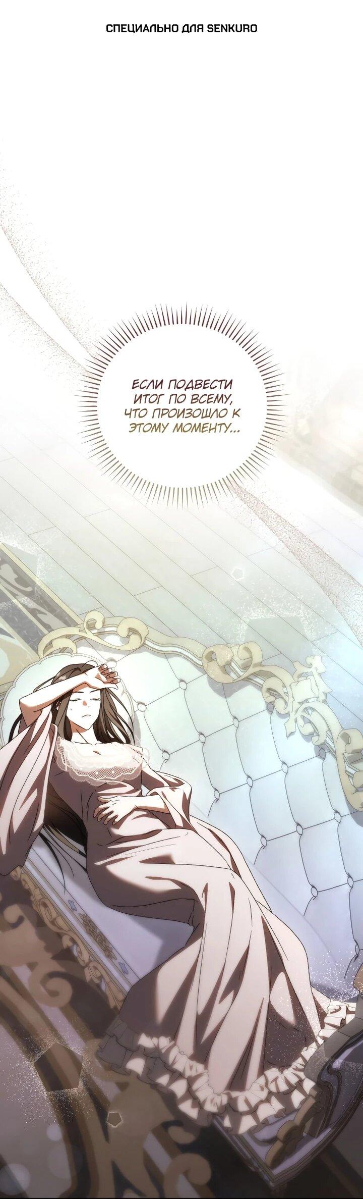 Манга Похоже, мой любимый муж собирается со мной развестись - Глава 22 Страница 1