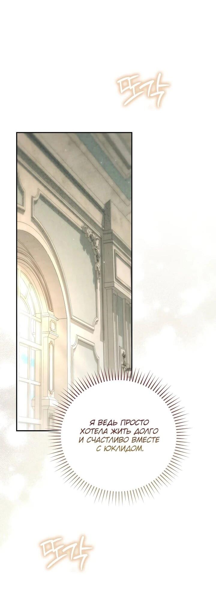 Манга Похоже, мой любимый муж собирается со мной развестись - Глава 22 Страница 47