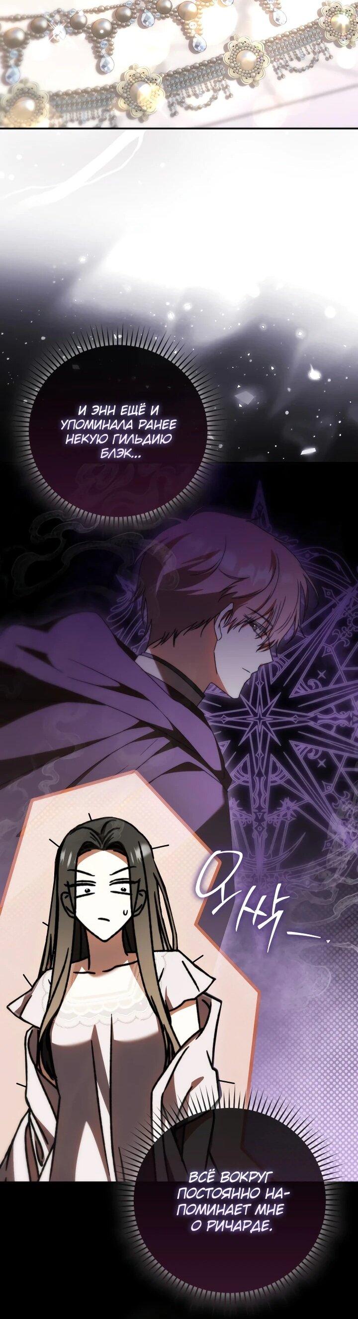 Манга Похоже, мой любимый муж собирается со мной развестись - Глава 22 Страница 22