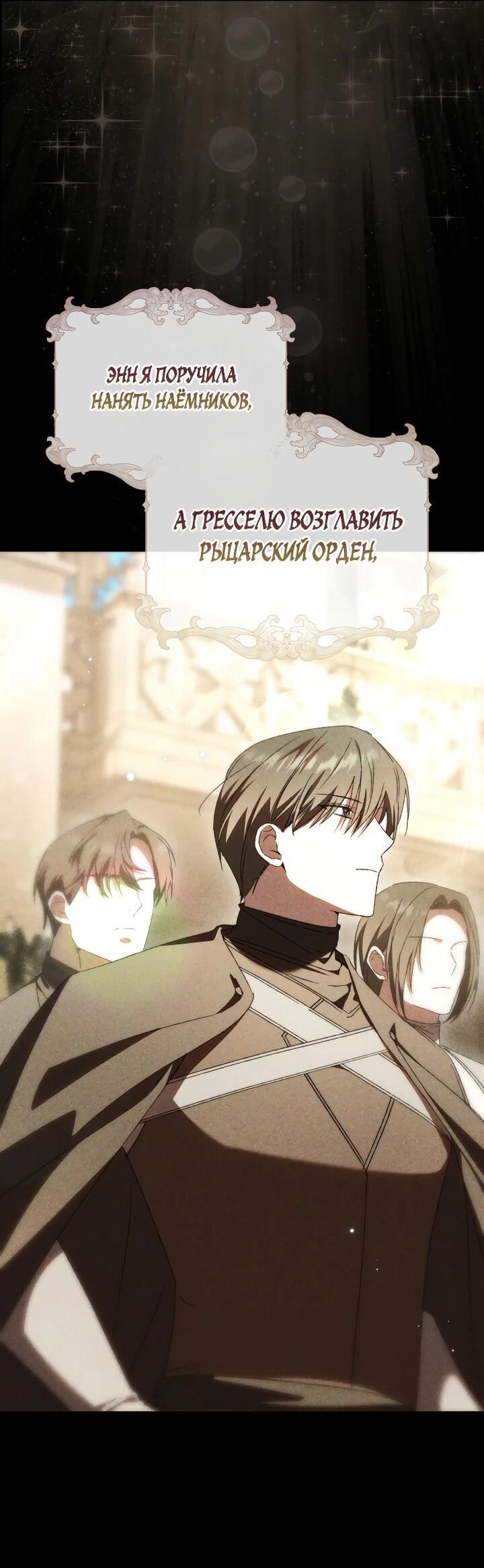 Манга Похоже, мой любимый муж собирается со мной развестись - Глава 22 Страница 2