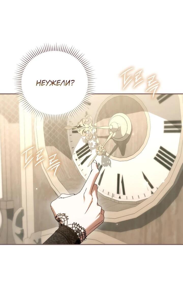 Манга Похоже, мой любимый муж собирается со мной развестись - Глава 22 Страница 53