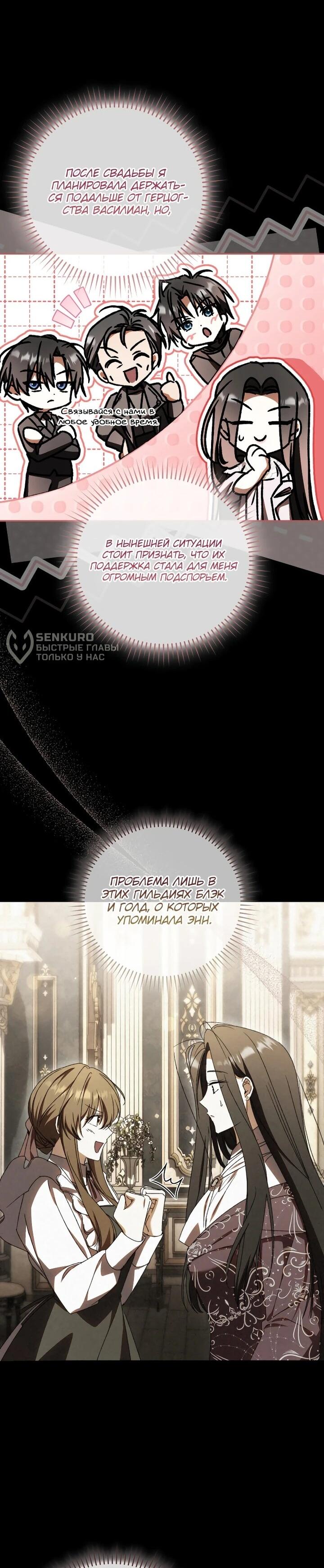 Манга Похоже, мой любимый муж собирается со мной развестись - Глава 22 Страница 4