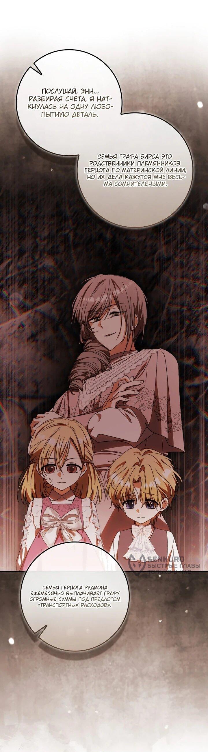 Манга Похоже, мой любимый муж собирается со мной развестись - Глава 21 Страница 34