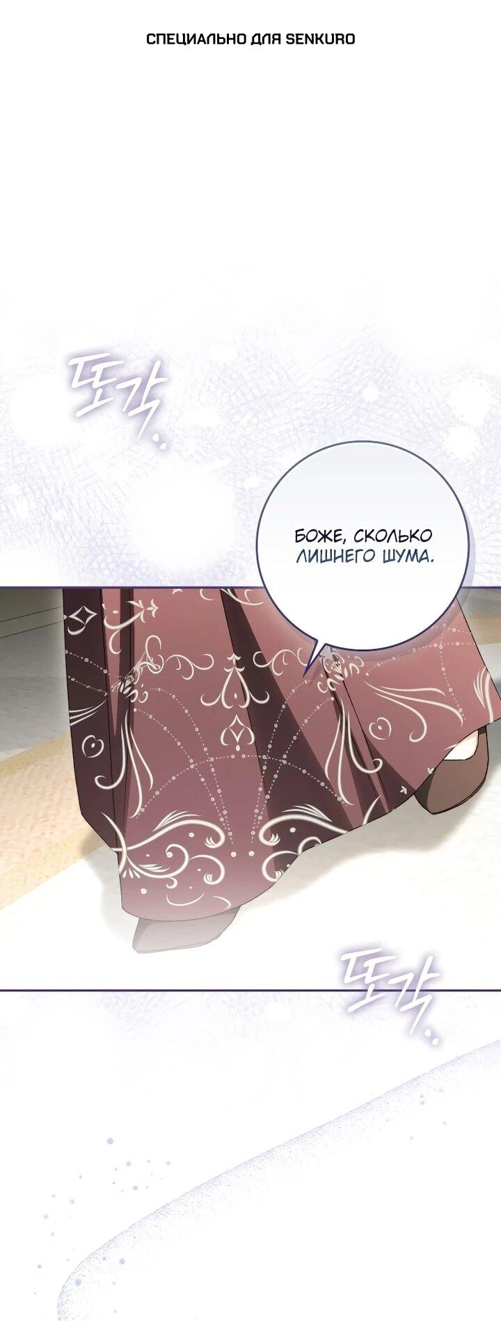 Манга Похоже, мой любимый муж собирается со мной развестись - Глава 21 Страница 1